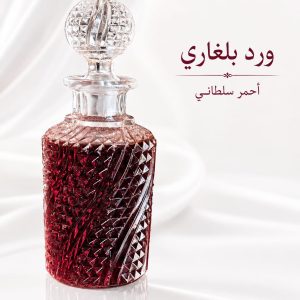ورد بلغاري أحمر سلطاني